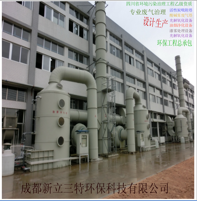 成都废气除臭设备