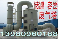 成都废气处理设备